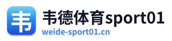 韦德体育sport01